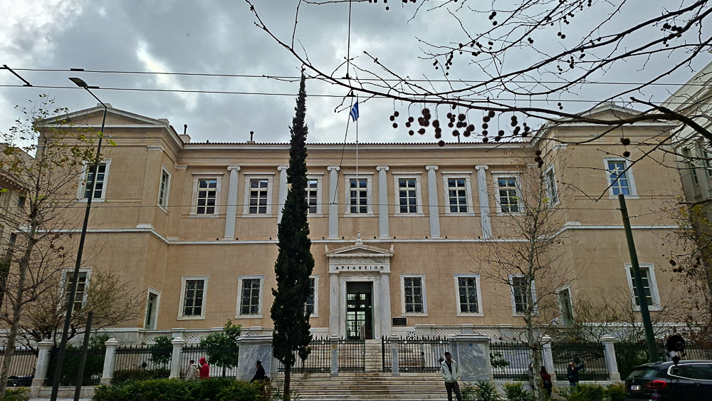 Το Αρσάκειο